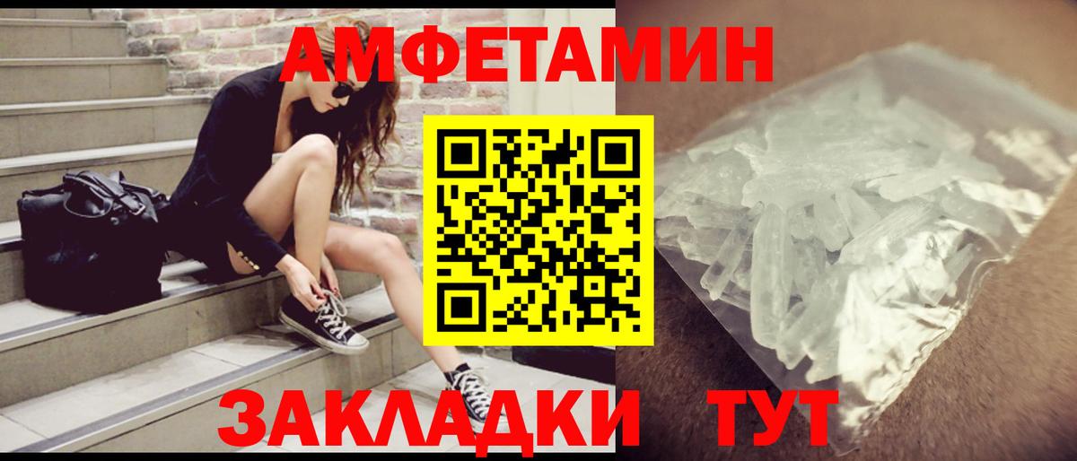 Избербаш  Амфетамин  Вход с VPN  Амфетамин VHQ 