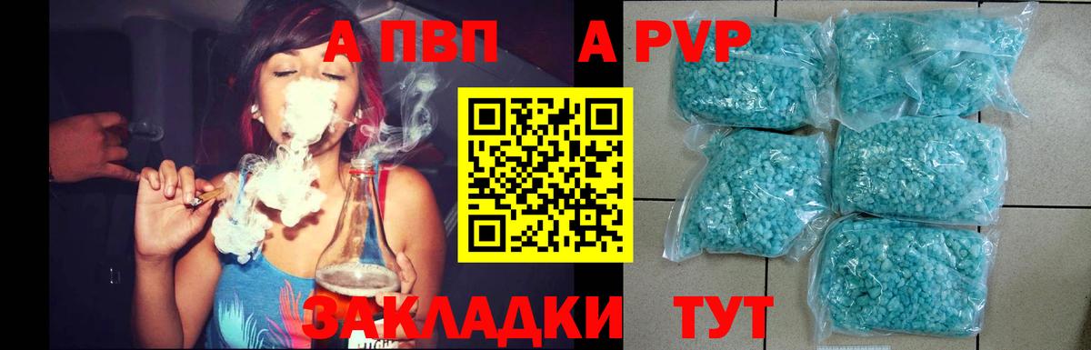 Избербаш  А ПВП СК КРИС  Вход с VPN  Альфа ПВП Соль  купить   Alpha PVP Соль 
