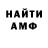 МЕТАМФЕТАМИН витя Oksana Linnik