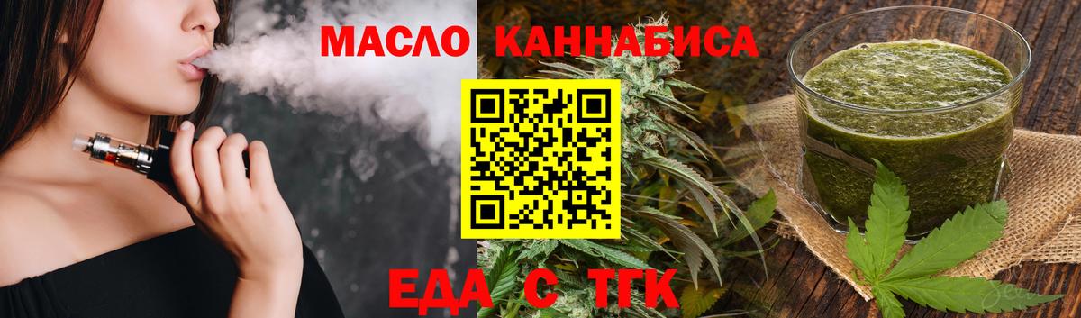 Печенье с ТГК конопля  Вход с VPN  Избербаш 