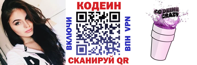 Кодеин Purple Drank Избербаш