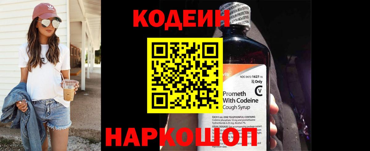 Избербаш  Кодеин напиток Lean (лин)  Codein напиток Lean (лин)  Вход с VPN 