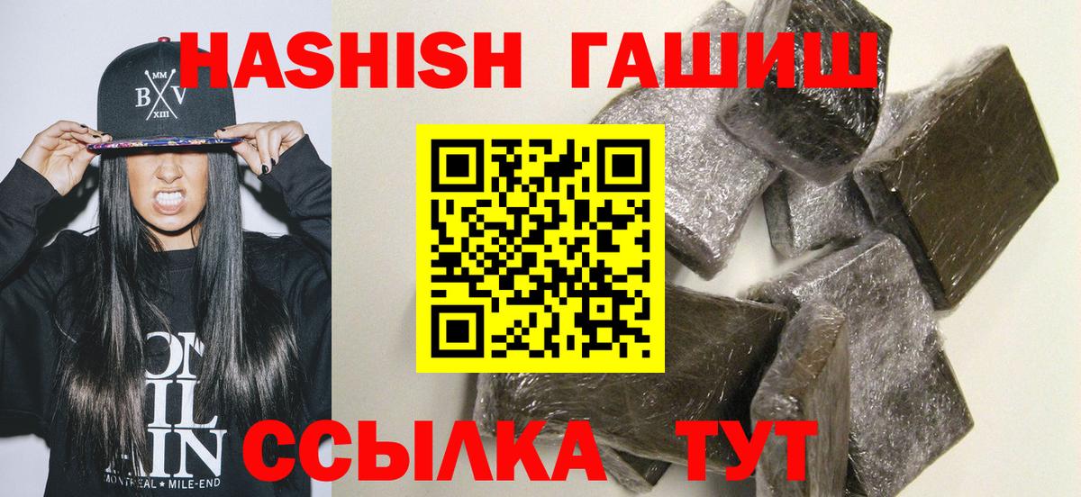 Избербаш  ГАШИШ Cannabis  купить закладку  ГАШИШ Premium  Вход с VPN 