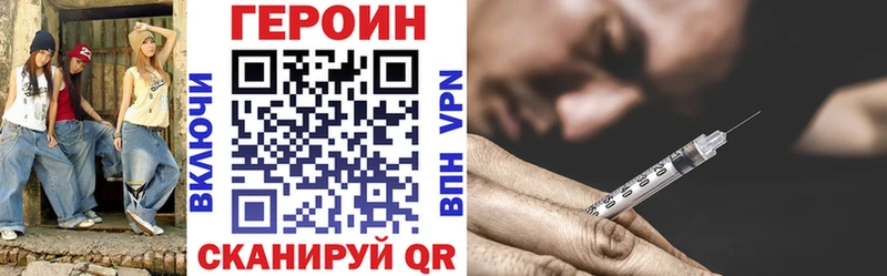ГЕРОИН белый Избербаш