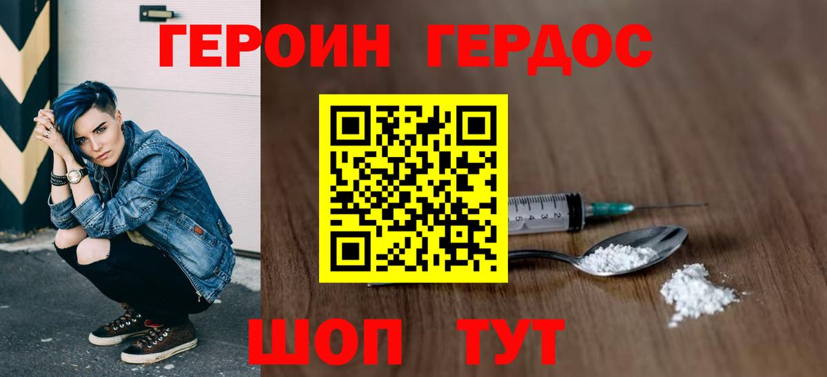 Героин Афган Избербаш