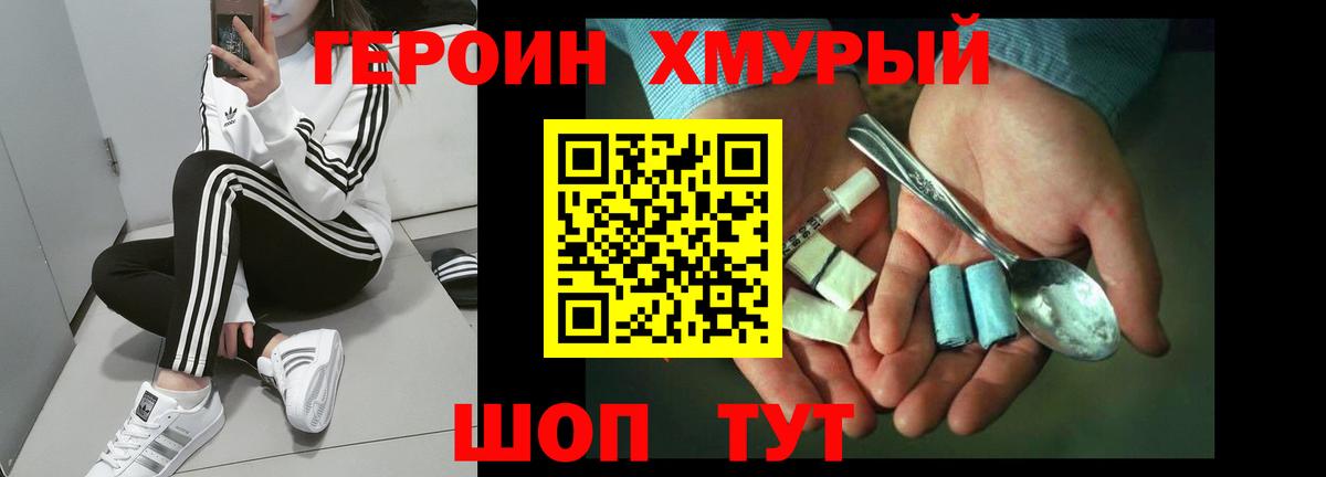 Избербаш  Героин Heroin  Героин  Вход с VPN 