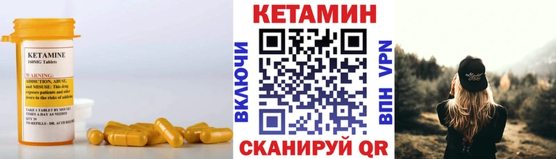 цены наркотик  kraken зеркало  КЕТАМИН VHQ  Избербаш 