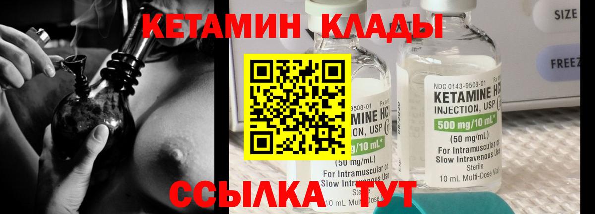 Кетамин VHQ  Вход с VPN  Кетамин ketamine  Избербаш 