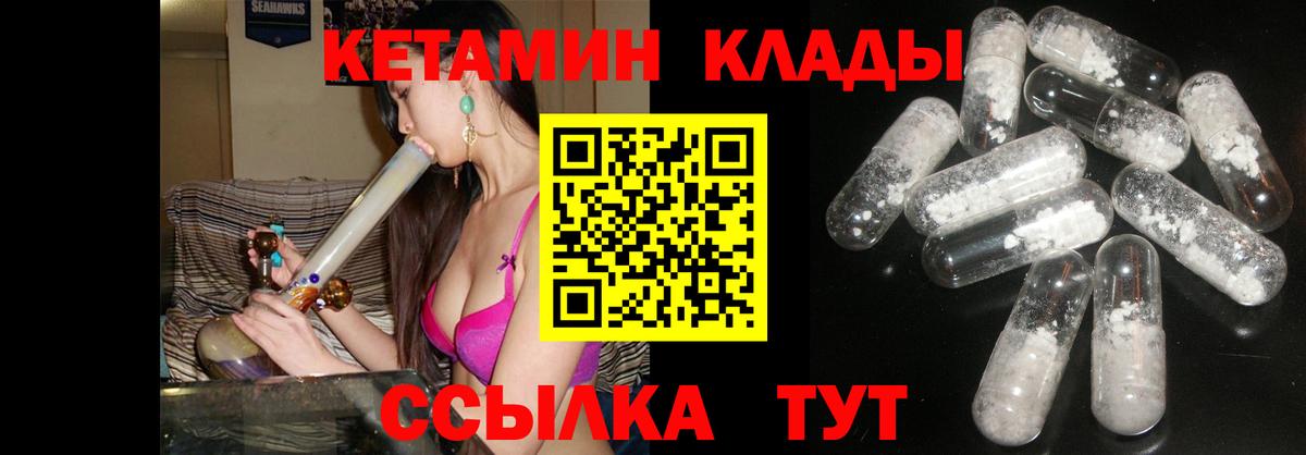 КЕТАМИН VHQ Избербаш