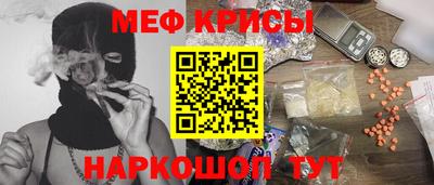 мяу мяу кристалл Краснокаменск