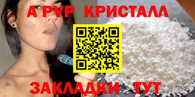 мяу мяу кристалл Краснокаменск
