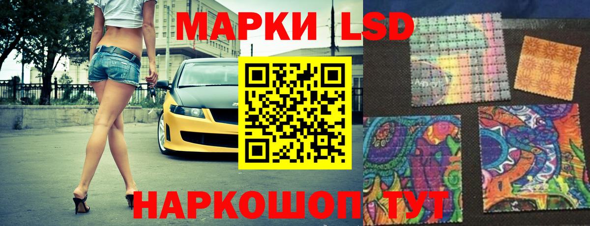 Лсд 25 экстази кислота Избербаш