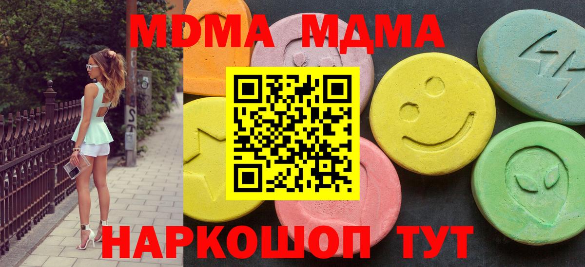MDMA VHQ  МДМА  МДМА Molly  Избербаш  Вход с VPN 