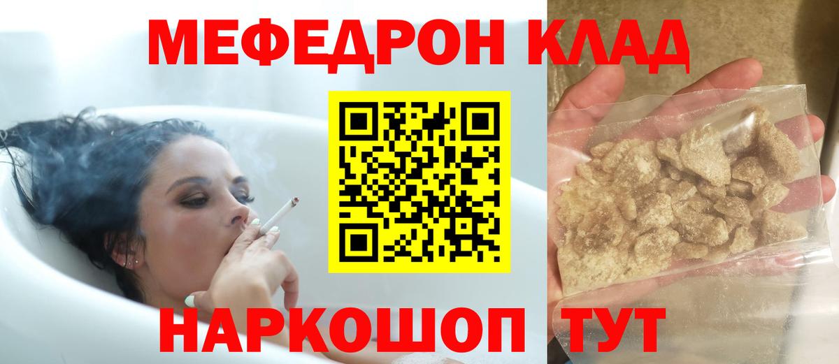 Меф мука Избербаш