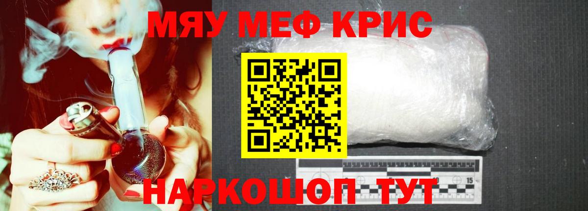 МЯУ-МЯУ  МЕФ mephedrone  Вход с VPN  МЯУ-МЯУ 4 MMC  Избербаш 