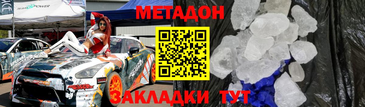 МЕТАДОН белоснежный  Вход с VPN  Избербаш  Метадон VHQ 