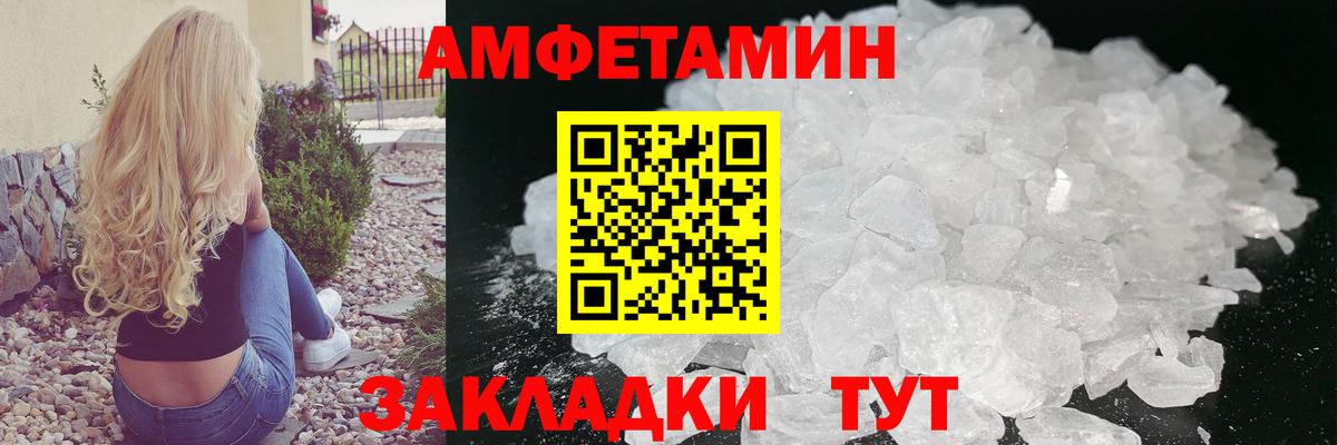 Избербаш  МЕТАМФЕТАМИН винт  Вход с VPN 