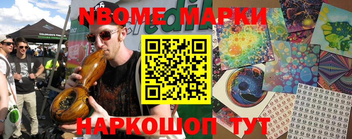 Наркотические марки 1,5мг Избербаш