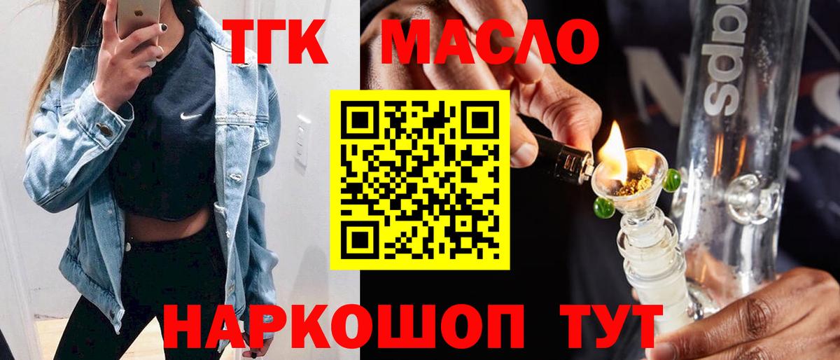 Дистиллят ТГК Wax  ТГК вейп  Избербаш  Вход с VPN 
