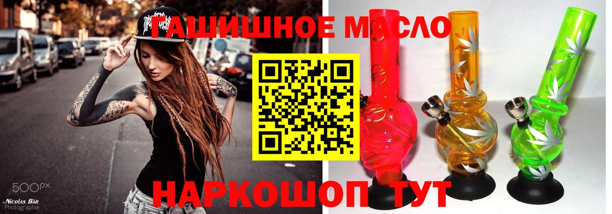 Дистиллят ТГК гашишное масло Избербаш